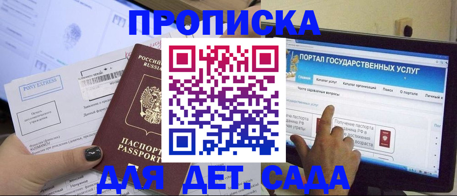 прописка от собственника в Беломорске